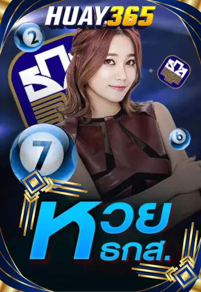 หวย 11