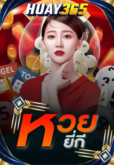 หวย 9
